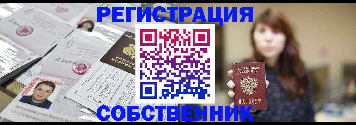 прописка иностранных граждан в Апатитах