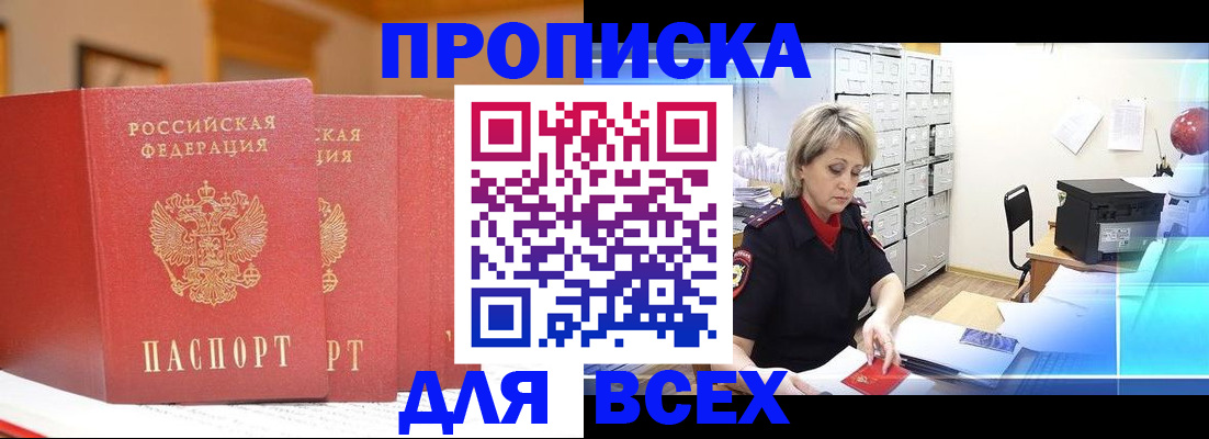 временная регистрация надежно в Апатитах