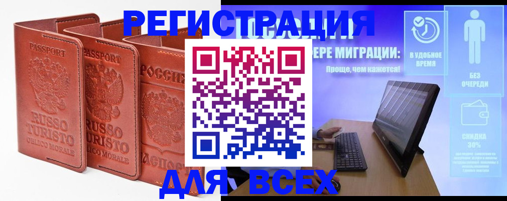 прописка штамп в Апатитах