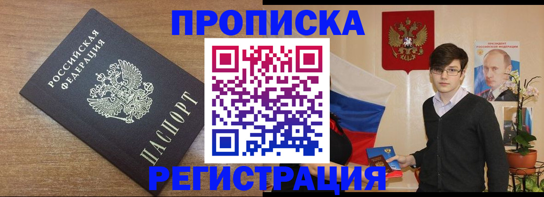 временная регистрация собственник в Апатитах