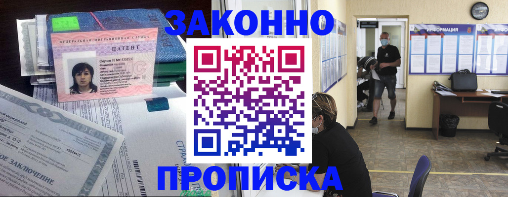 временная регистрация купить в Апатитах