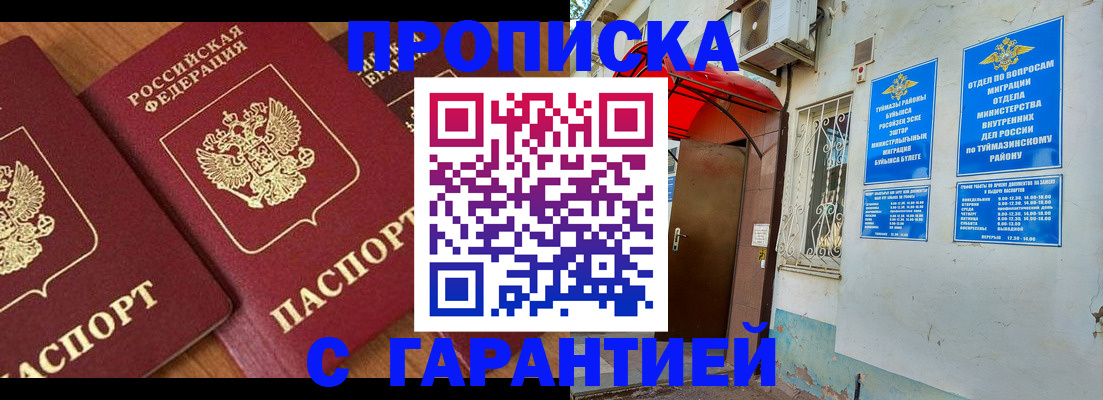 прописка для военкомата в Апатитах